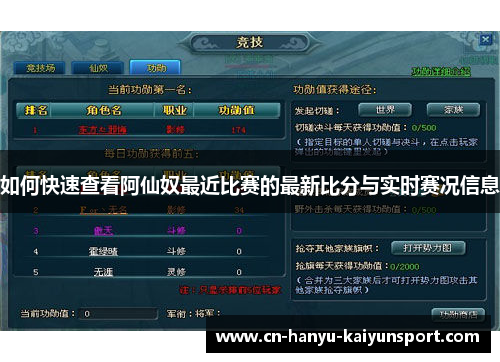 如何快速查看阿仙奴最近比赛的最新比分与实时赛况信息