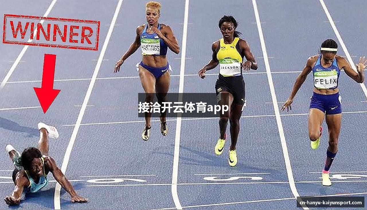 接洽开云体育app